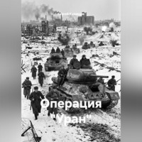 Сергей Александрович Кузнецов. Операция 
