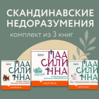 Альда Дио. Соль и вино