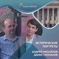 Данис Гилманов. Наука и вера, «Дым Отечества» и любовь к чаю