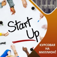 Казанский федеральный университет. Ты хотел найти возможность начать? – Вот она!