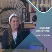 Л. И. Ромадан. Лилия РОМАДАН: молодые дипломаты, ООН и студенчество в Казани
