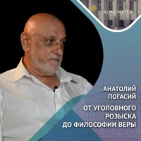 Анатолий Кириллович Погасий. От милиции до теологии: неожиданные повороты судьбы Анатолия Погасия