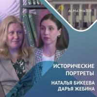 Казанский федеральный университет. Наталья БИКЕЕВА: математика, святая Радегунда и долгий поиск