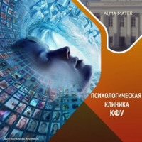 Казанский федеральный университет. Подмена понятий: «Зло никогда не выглядит, как зло»