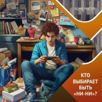 Казанский федеральный университет. Как помочь зумерам