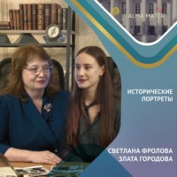 Казанский федеральный университет. Светлана Фролова: от школьных лет до музеев КФУ