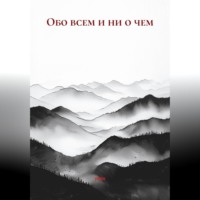  yeeizaa. Обо всем и ни о чем