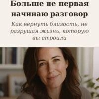 Марина Ковалёва. Больше не первая начинаю разговор
