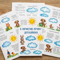 Стелла Минасян. Детский мир