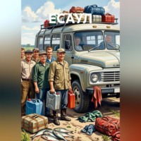 Владимир Савельевич Гудошник. Есаул
