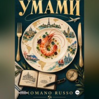 Romano Russo. Умами