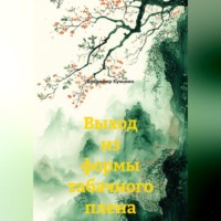 Владимир Кузьмин. Выход из формы табачного плена