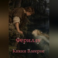 Кикки Влеерне. Фериллу