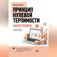 . Риски селлеров на маркетплейсах