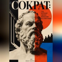 Иван Чернолес. Вихрь чувств: Как страсти меняют наши решения и судьбы
