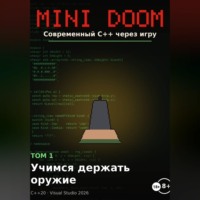 . Mini Doom современный С++ через игру том 1 учимся держать оружие