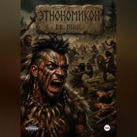  Dr. Nihil. Этнономикон
