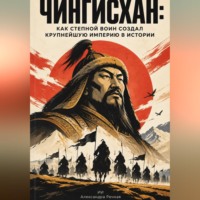 Александра Речная. Большая жизнь маленьких дней: Как находить радость в привычных вещах