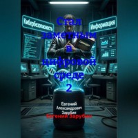 . Стал заметным в цифровой среде 2