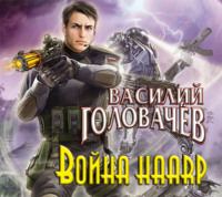 . Война HAARP